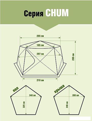 Кемпинговая палатка Higashi Chum Camp Sand Кухня-шатер 03459