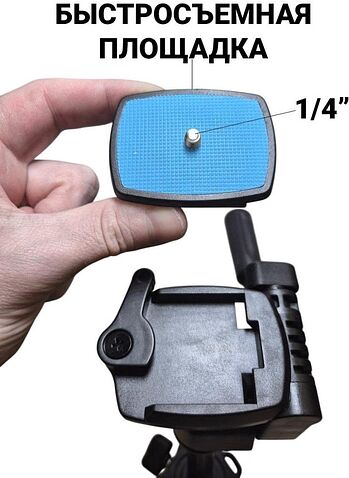 Трипод Zarrumi Easyshot 5S