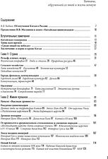 Книга издательства Рипол Классик. Китайский мир. Корни и крона, твердая обложка (Малявин Владимир)