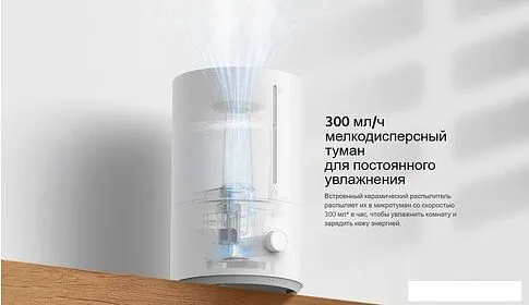 Увлажнитель воздуха Xiaomi Xiaomi Humidifier 2 Lite EU MJJSQ06DY (европейская версия)