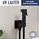 Гигиенический душ Lauter Mild 21LT072BM