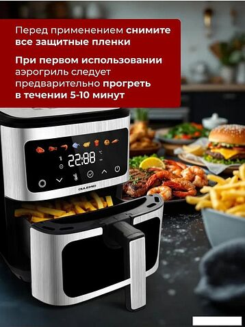 Аэрогриль (аэрофритюрница) Oulemei OLM-KZC016
