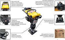Вибротрамбовка Norsu RM-80L