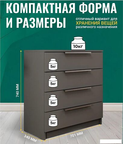 Комод Mio Tesoro КМ 23 (графит серый)