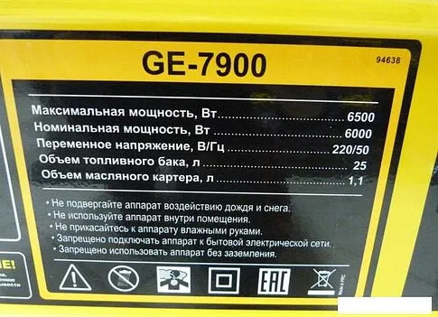 Бензиновый генератор Denzel GE 7900