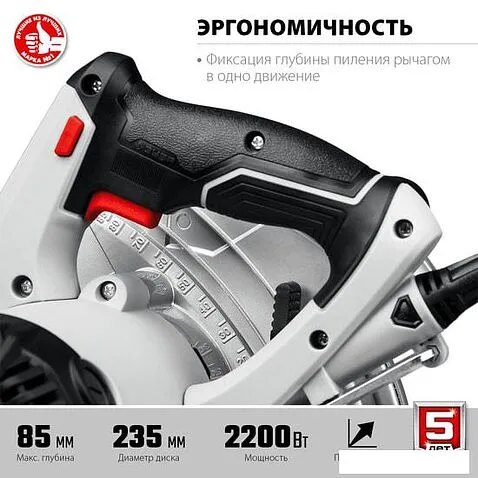 Дисковая (циркулярная) пила Зубр Мастер ПД-85