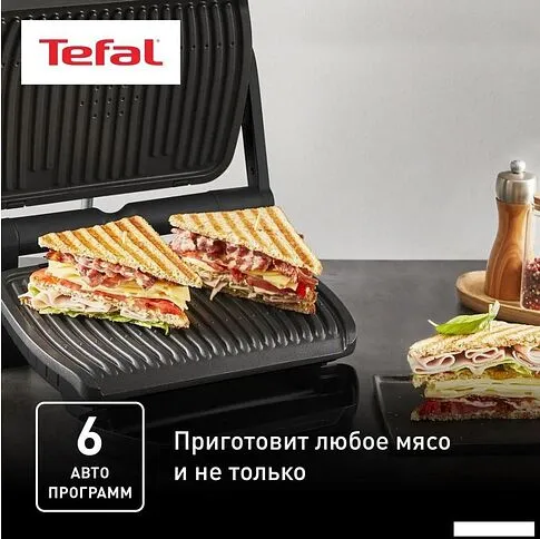 Электрогриль Tefal Optigrill+ GC717810