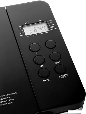 Хлебопечка Brayer BR2705