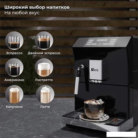 Кофемашина SATE CT-100