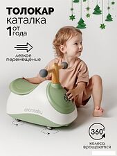Каталка Amarobaby Enjoy AB24-7NJ/0407 (белый/зеленый)