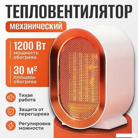 Тепловентилятор Sundays Home TBD0604356402A