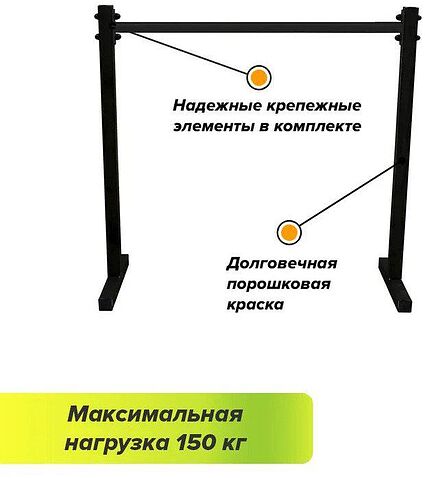 Брусья Absolute Champion Хайлетсы №2 АЧ 8130 (черный)