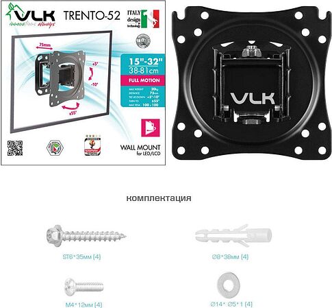 Кронштейн для телевизора VLK Trento-52 (черный)