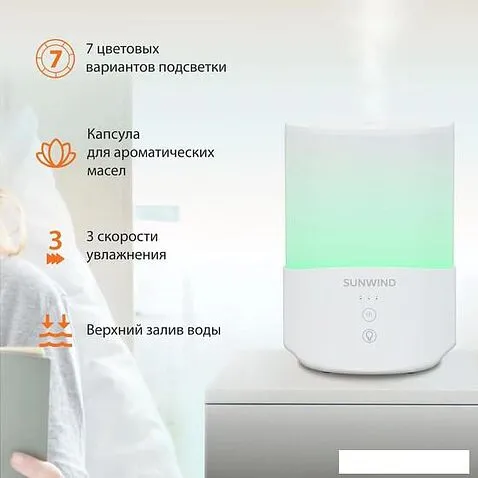 Увлажнитель воздуха SunWind SUH1012