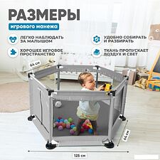 Игровой манеж Solmax&Kids ZV97981 (серый)