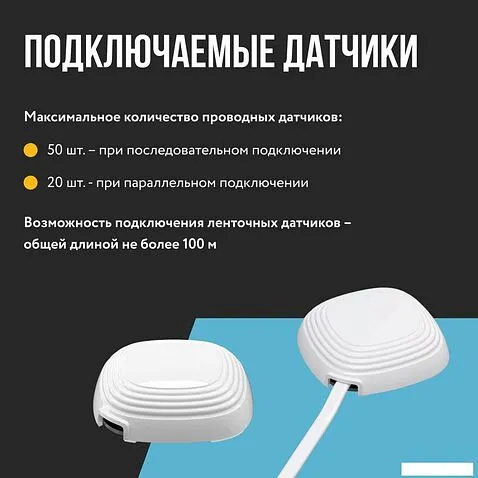 Набор защиты от протечек Stahlmann Base 1/2 2287301