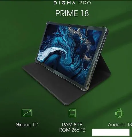 Планшет Digma Pro PRIME 18 8GB/256GB (графит)