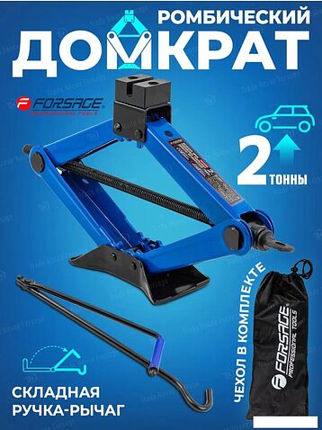 Ромбовый домкрат FORSAGE F-10152D (59977)