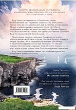 Книга издательства Эксмо. Стрекоза в янтаре (Гэблдон Диана)