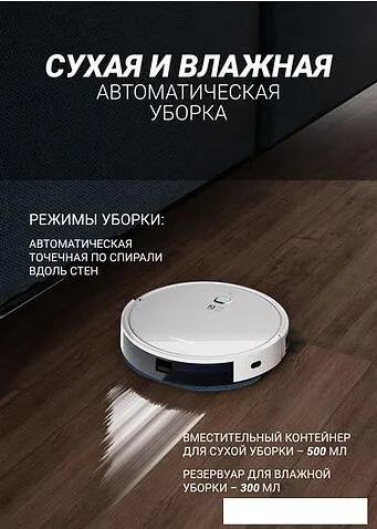Робот-пылесос Polaris PVCR 1229 IQ Home Aqua
