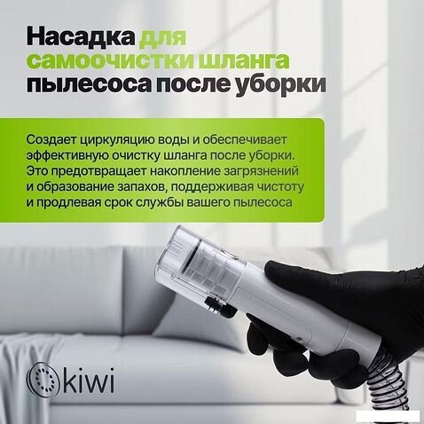 Пылесос Kiwi KCC-4322 (белый)