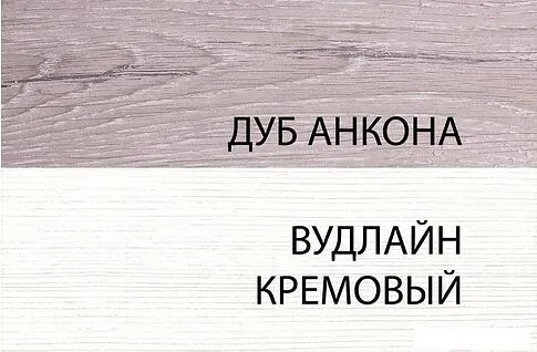 Комод Anrex Olivia 2D3S (вудлайн кремовый/дуб анакона)
