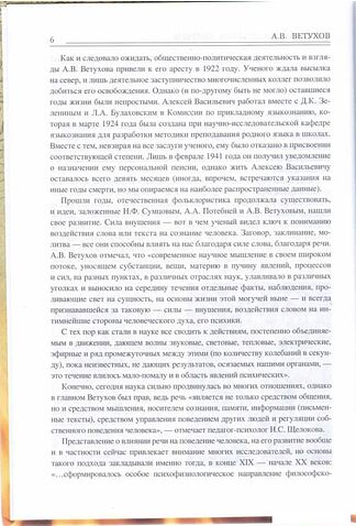 Книга издательства Вече. Заговоры. Заклинания. Обереги (Ветухов А.)