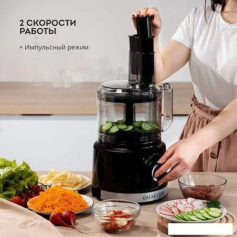 Кухонный комбайн Galaxy Line GL2307