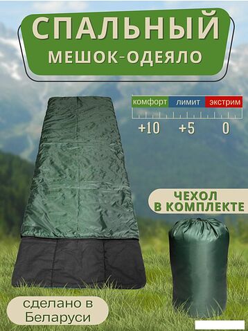 Спальный мешок Зубрава МСК-ОК200 (зеленый)