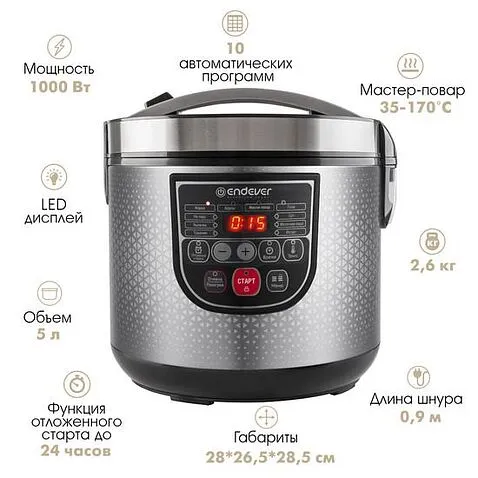 Мультиварка Endever Vita-123