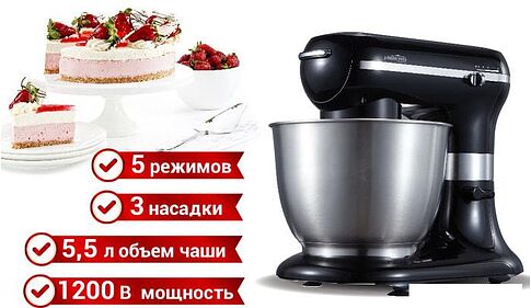 Планетарный миксер Hiberg MP 1255 B