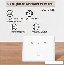 4G Wi-Fi роутер ZTE MF293N
