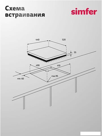 Варочная панель Simfer H45V35W555