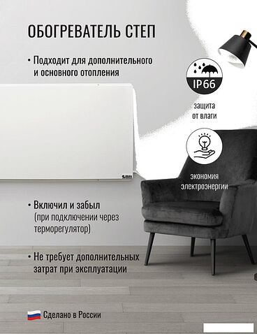 Инфракрасный обогреватель СофтТерм СТЕП-340/1.2х0.59