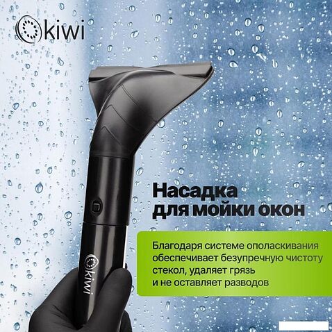 Пылесос Kiwi KCC-4325 (черный)
