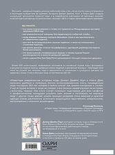 Книга издательства Эксмо. История моды. С 1850-х годов до наших дней (Коул Дэниел Джеймс/Дейл Нэнси)