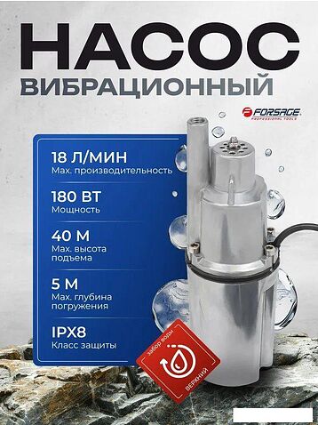 Колодезный насос FORSAGE F-VMP50 ALU