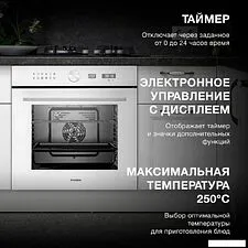 Электрический духовой шкаф Hyundai HEO 6745 WG Электрический духовой шкаф Hyundai HEO 6745 WG