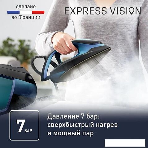 Отпариватель Tefal Express Vision SV8151E0