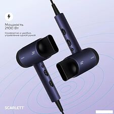 Фен Scarlett SC-HD70I61