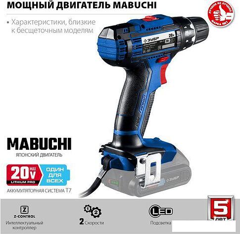 Дрель-шуруповерт Зубр Профессионал DL-201 (без АКБ)