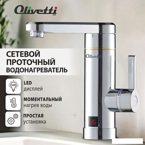Проточный электрический водонагреватель-кран Olivetti OL-WH4053SS