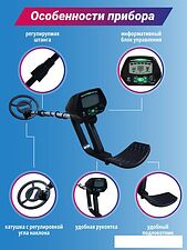 Металлоискатель GTR AC-250