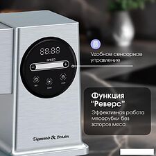 Мясорубка Zigmund & Shtain ZMG-055