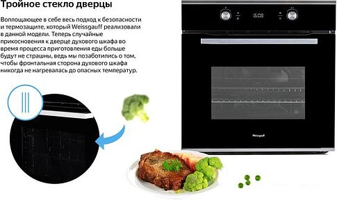 Электрический духовой шкаф Weissgauff EOM 691 PDB