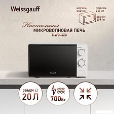 Микроволновая печь Weissgauff MWO-620