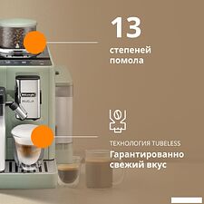 Кофемашина DeLonghi Rivelia EXAM441.55.GR