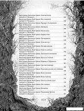 Книга издательства Эксмо. Настоящие сказки братьев Гримм 9785041807900 (Гримм Я., Гримм В.)