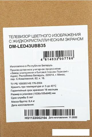 Телевизор Digma DM-LED43UBB35