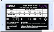 Блок питания Hiper HPT-400